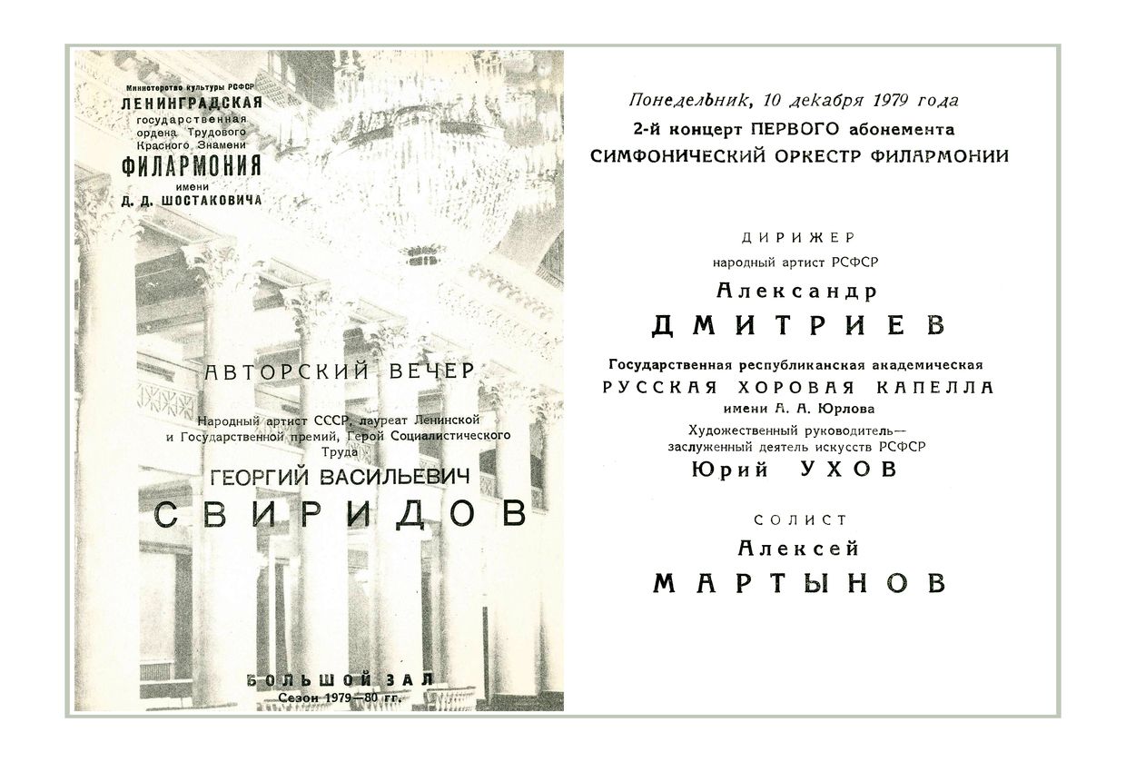 Историческая Афиша